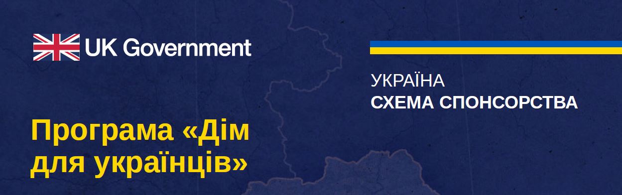 Wyjazd do Wielkiej Brytanii obywateli Ukrainy